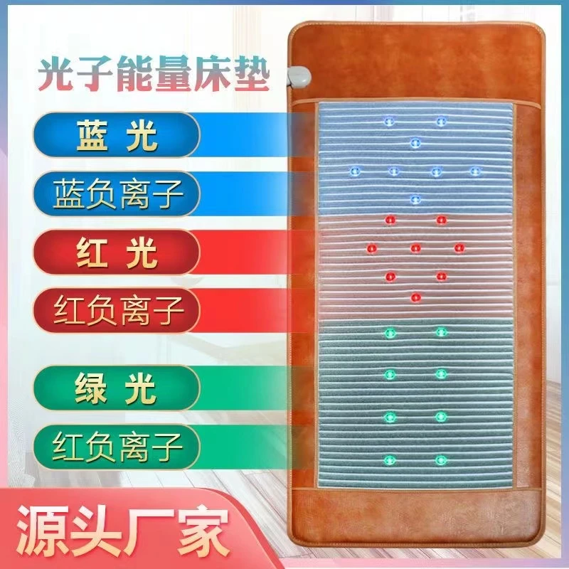 源头直供台湾纵贤熵减三色光子能量床垫玉石水晶宝石超长波美容院