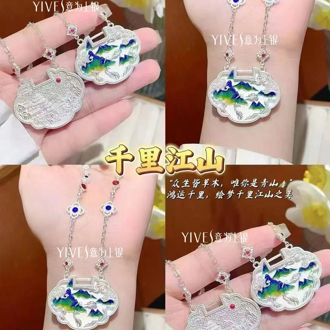 吊坠足银 足银999.9千里江山珐琅彩平安锁项链国风手工复古古风