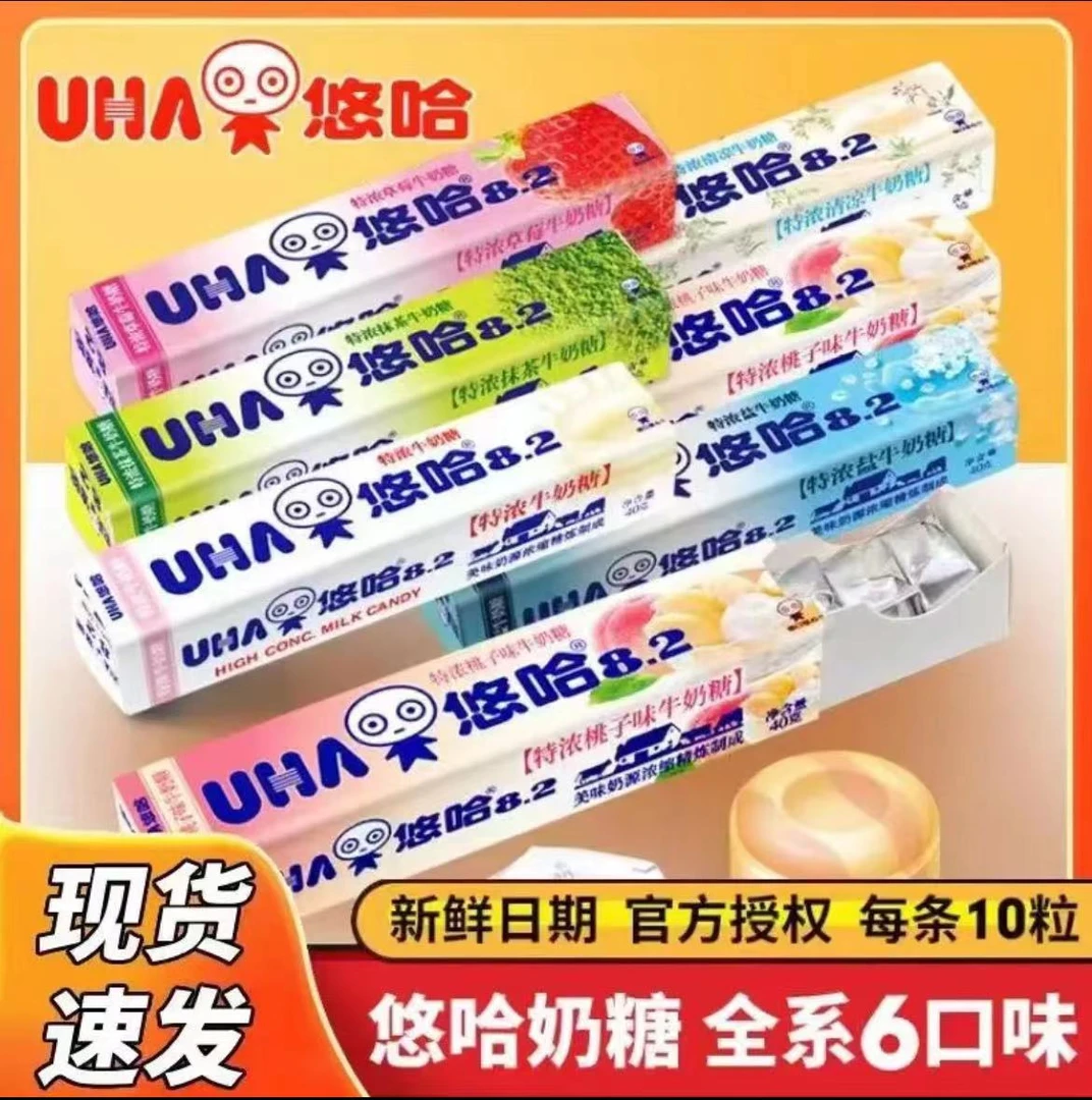 悠哈特浓牛奶糖长条装草莓味圣诞节糖果儿童小零食糖果奶糖夹心