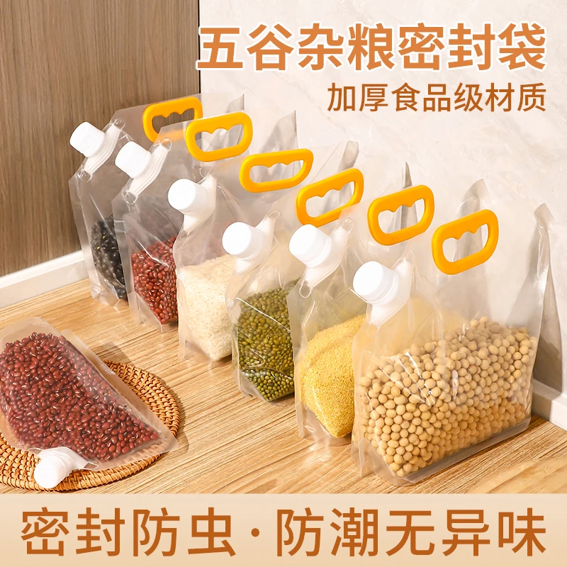 大口径五谷杂粮收纳袋大米袋子吸嘴密封分装家用红豆啤酒包装手提