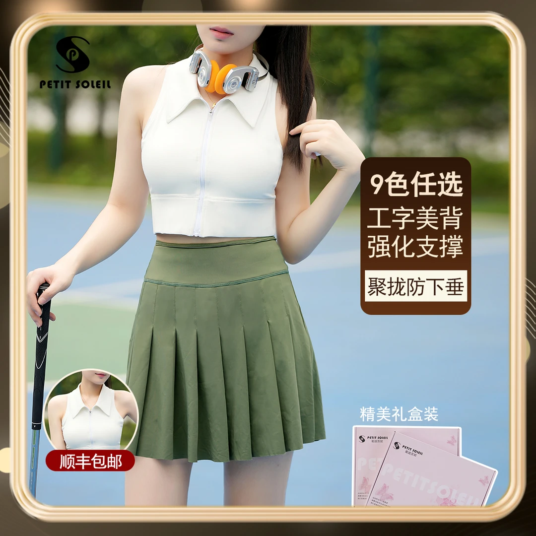 【Petitsoleil】防震运动立领弓字背内衣瑜伽速干高弹力可外穿