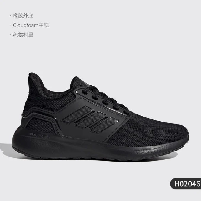 Adidas/阿迪达斯 EQ RUN女子运动缓震轻便跑步鞋 H02046