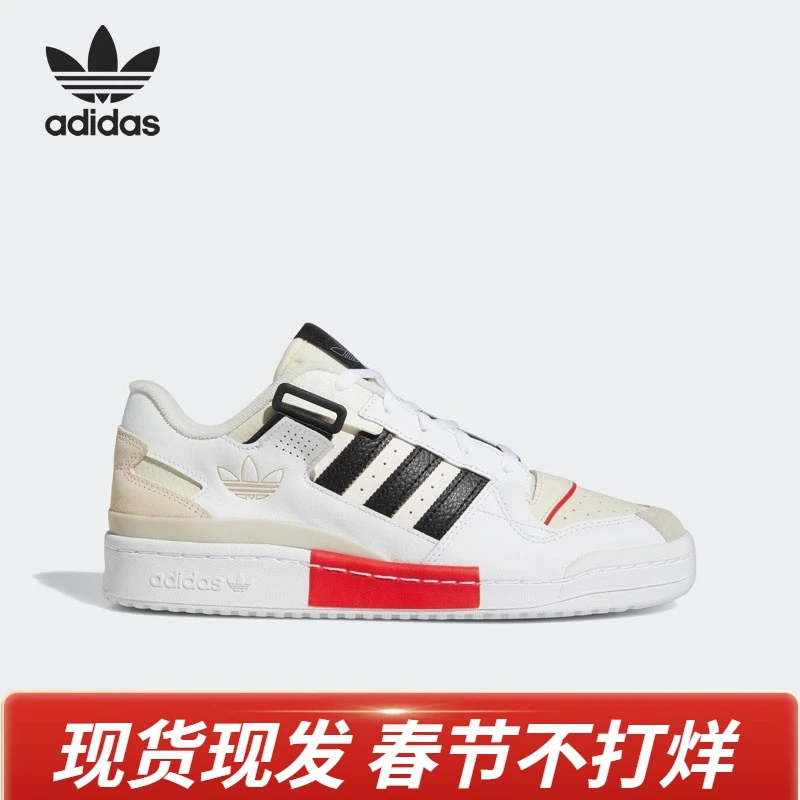 Adidas阿迪达斯三叶草FORUM舒适低帮男女板鞋运动休闲鞋 GZ0937