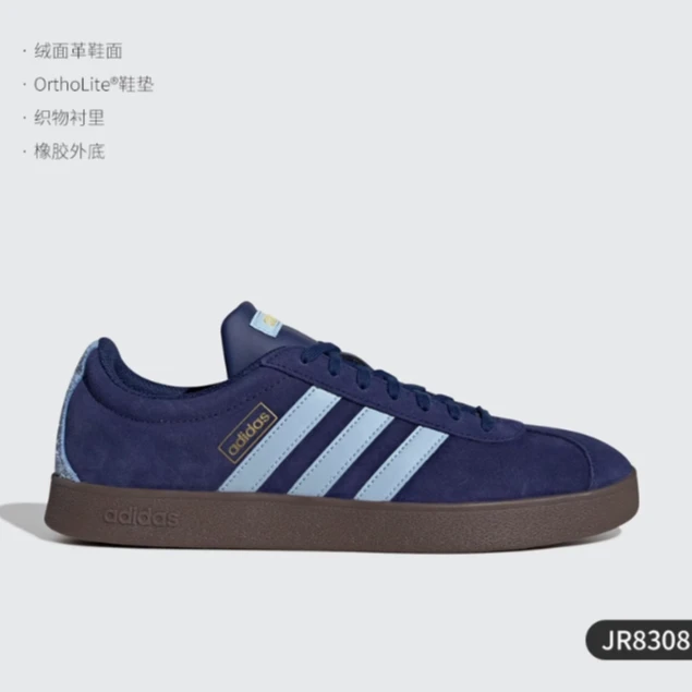 Adidas/阿迪达斯 VL COURT 2.0男女休闲舒适潮流板鞋 JR8308
