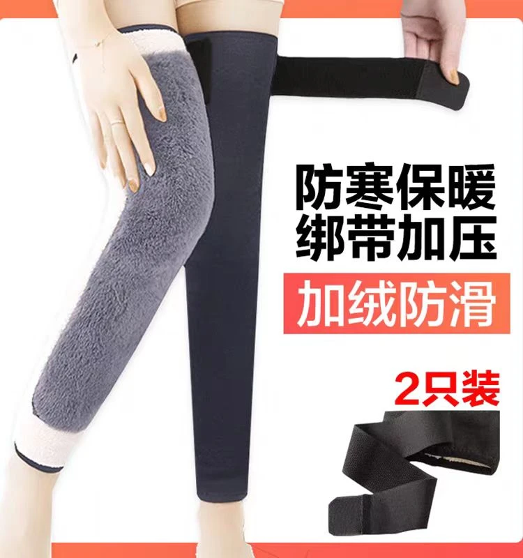 防寒膝盖加长绑带加绒加厚运动秋冬防滑女男士腿套老寒腿防寒盖套