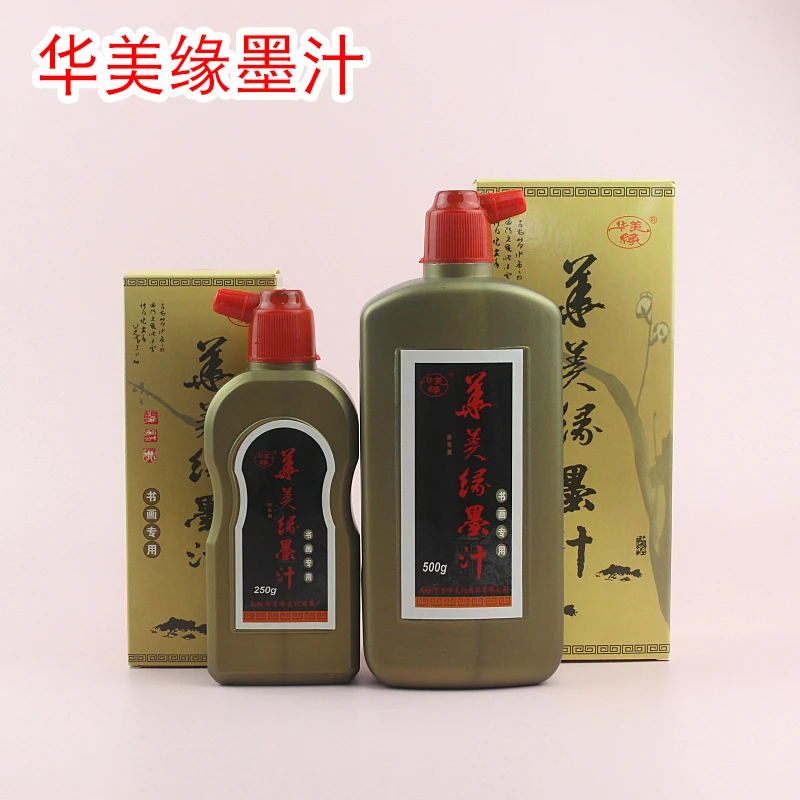 正品华美缘墨汁500g书画墨汁250g书法用品精制书画墨汁毛笔书法墨