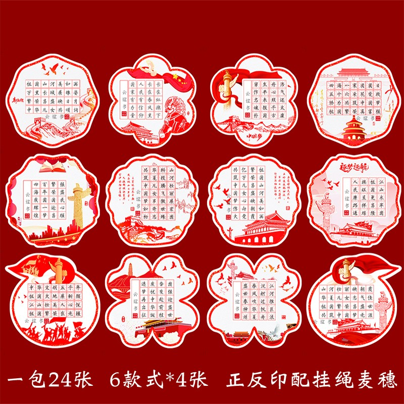 硬笔书法纸卡通田格五言七言古诗比赛作品专用展示挂墙装饰挂件纸