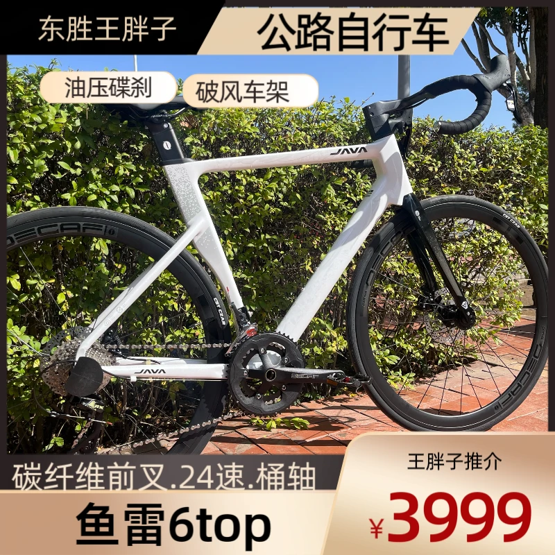 2024鱼雷6TOP鱼雷6-7120top24速公路车