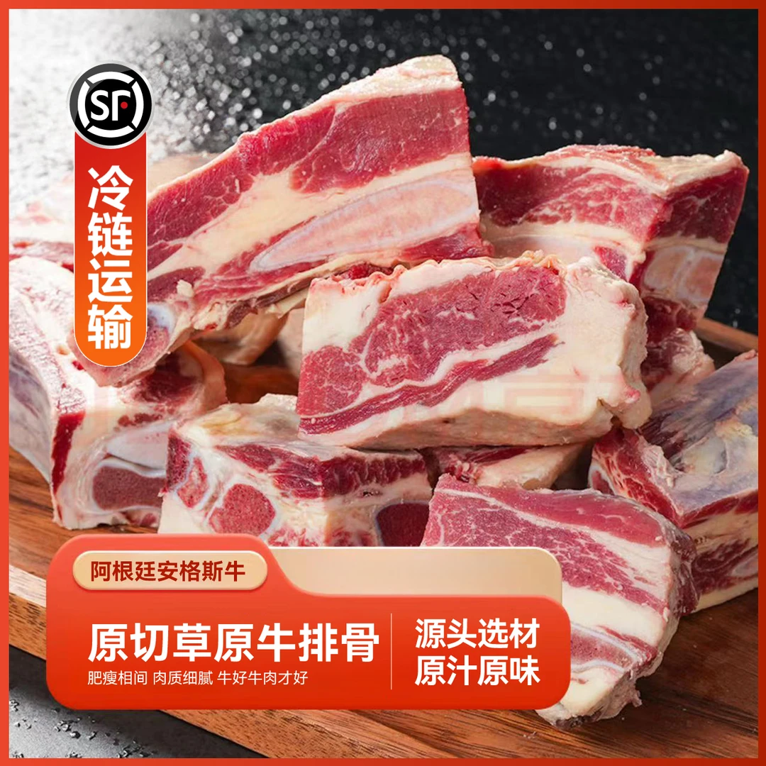 [顺丰包邮]原切带骨牛肋排5斤装新鲜肋排黄膘散养生牛肉烧烤YY