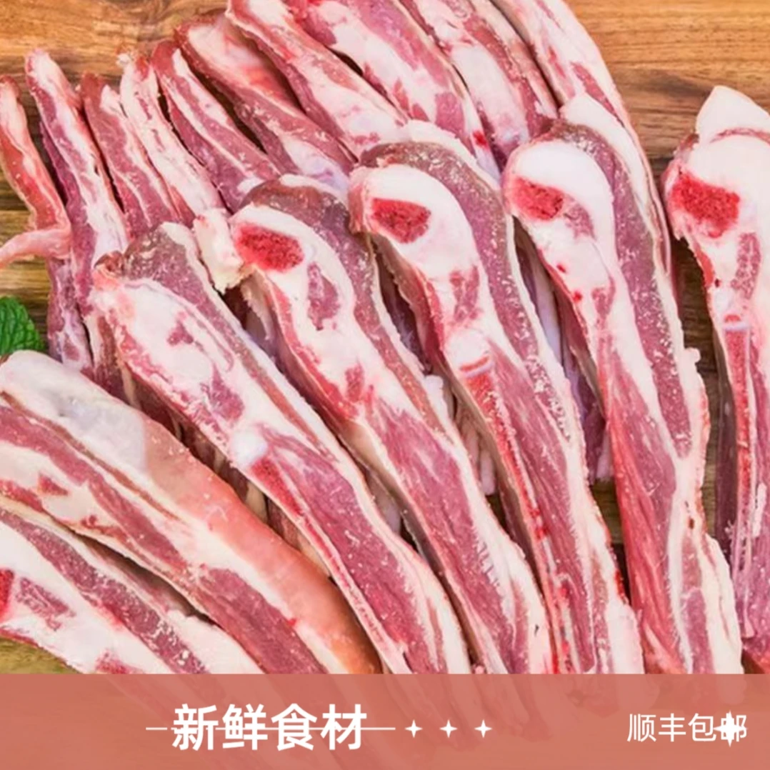 拍二斤发4斤【顺丰包邮】原切手把羊排手把羊肉煎烤炖煮鲜嫩营养YZ