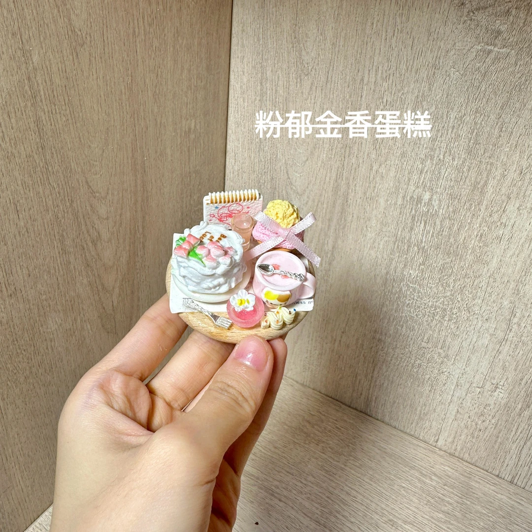 手工DIY粉郁金香蛋糕冰箱贴