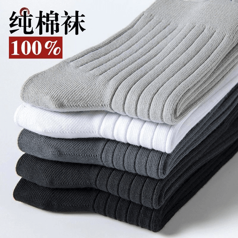 100%纯棉袜子男士中筒秋冬季防臭吸汗运动袜纯色百搭长筒ins潮流