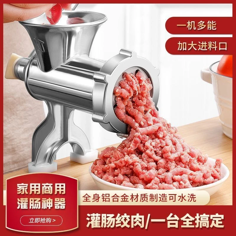 绞肉机手动灌肠机绞馅绞肉机手摇家用工具神器多功能香肠腊肠辣椒