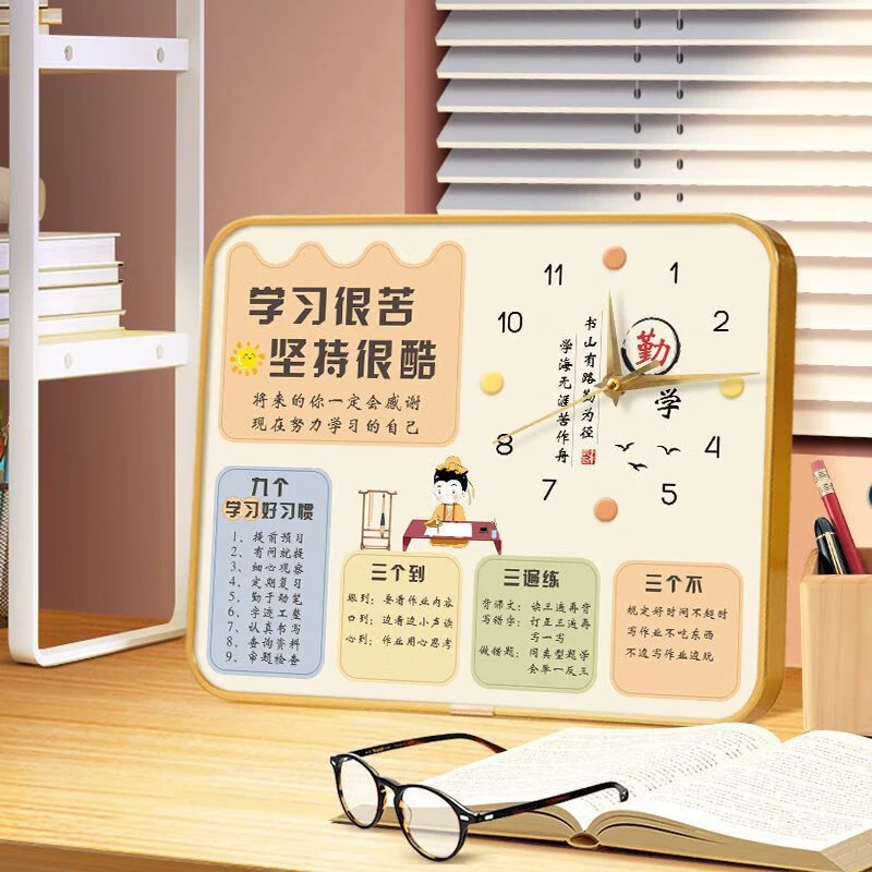 时钟摆台励志钟表学习很苦坚持很酷学生书桌装饰摆件自律鼓励孩子