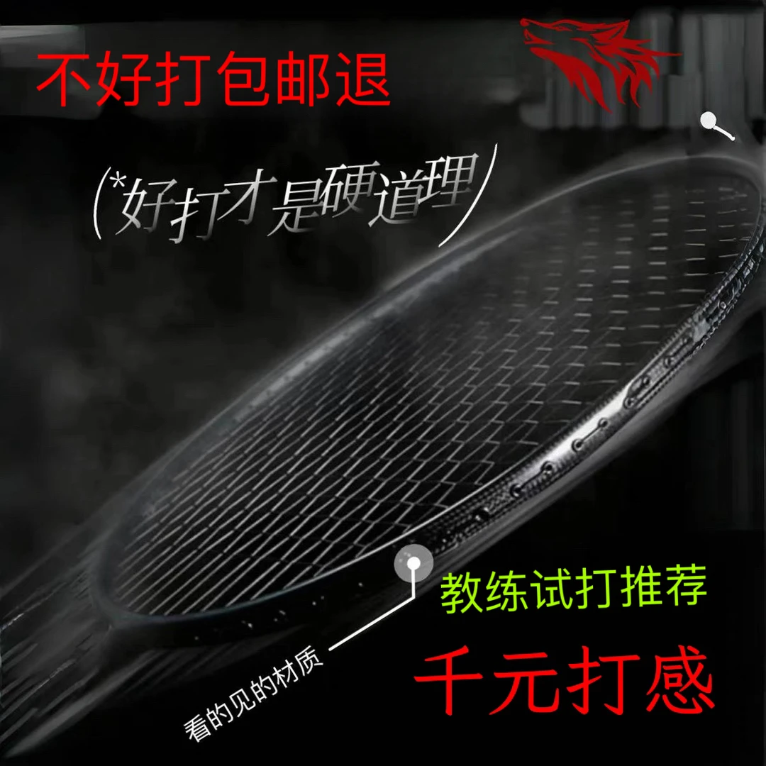 正品台湾钨纹小黑拍超轻羽毛球拍全碳素训练比赛100zz初学者耐打
