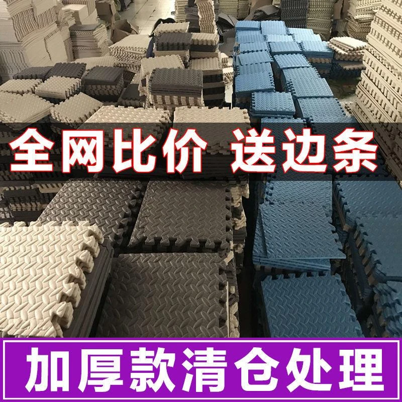 清仓泡沬地垫加厚微瑕疵儿童爬爬垫拼接二级品学步地垫爬行垫处理