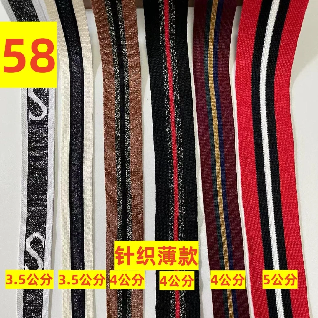 织带，针织薄款多色