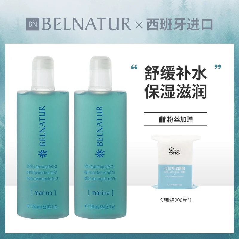 临期清仓贝纳杜洋甘菊爽肤水双支补水保湿舒缓保质期到2025年6月