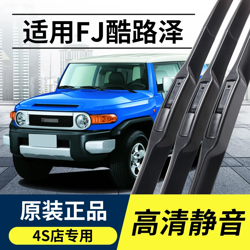 适用丰田FJ酷路泽雨刮器片原装原厂FJCruiser前后雨刷片安装胶条