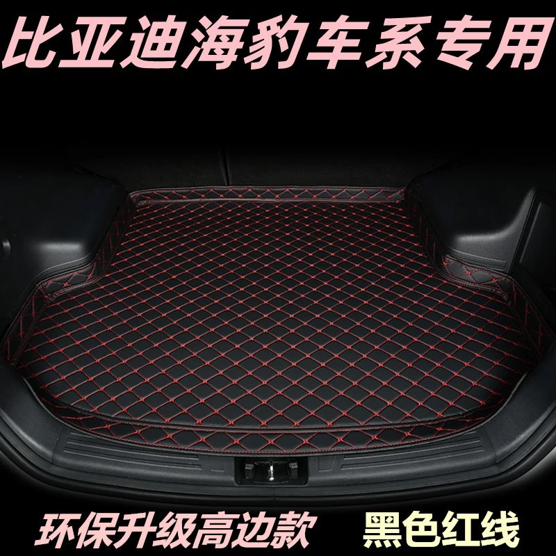 适用于2022款 2023款比亚迪海豹EV新能源纯电版后备箱垫精英型尊