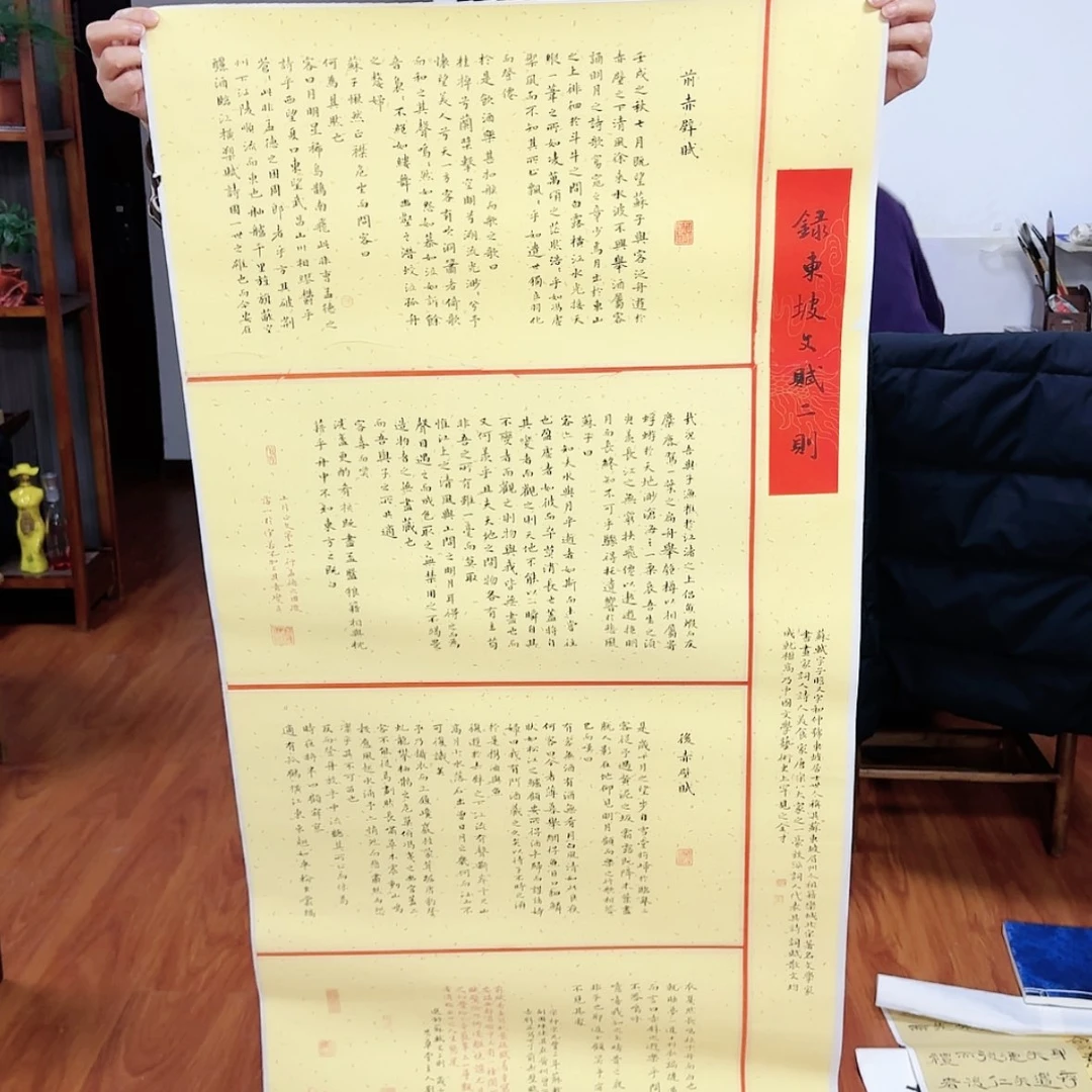 【闪购商品】书法我是第一百