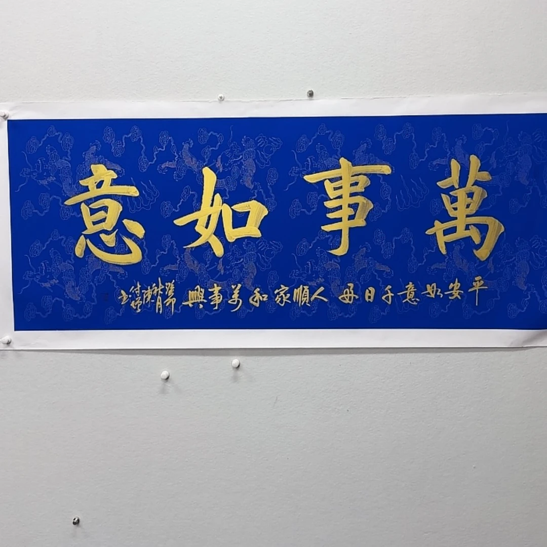 【闪购商品】书法我是第一百