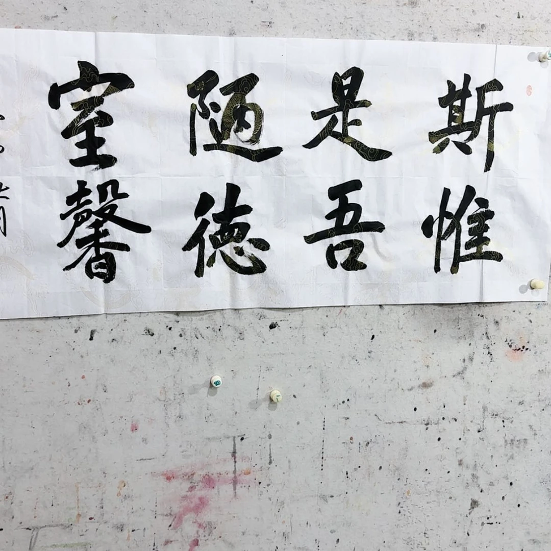 【闪购商品】书法我是第一百