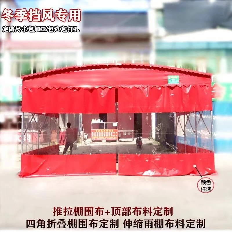 透明围布防风全透明门帘防水挡风舒适保暖篷布大排档夜宵棚围布