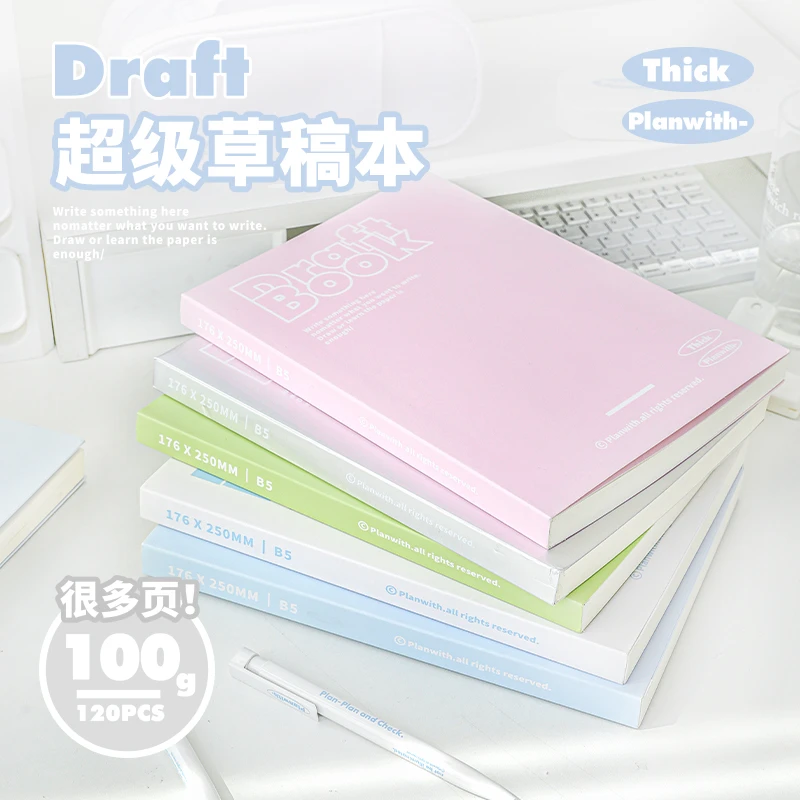 本小姐草稿纸空白初中生竖式计算草稿本加厚高颜值可撕考研专用