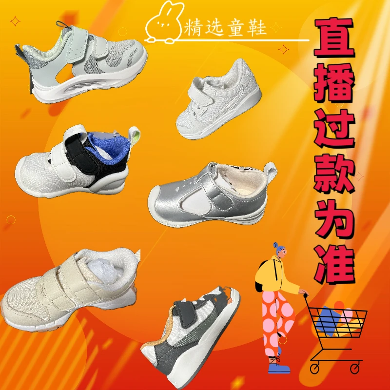 8号(800-899) 精选基家春款学步鞋机能鞋矫正鞋一个编码一双鞋