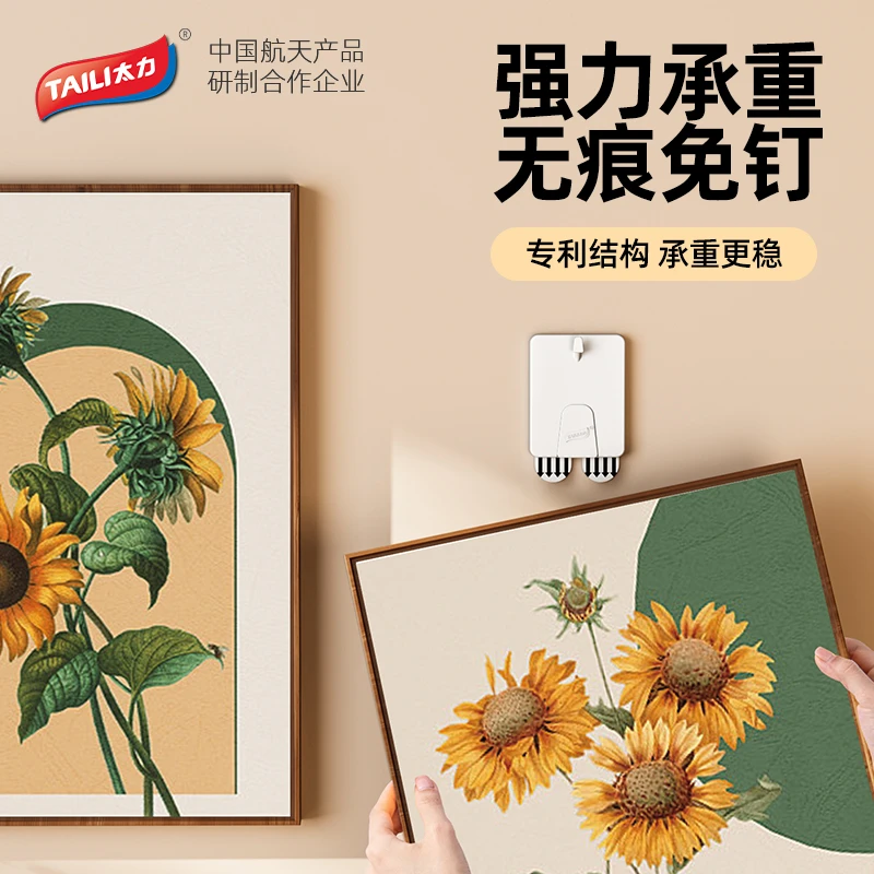 太力相框挂钩无痕免打孔婚专用挂墙粘钩强力承重粘胶挂画神器神器