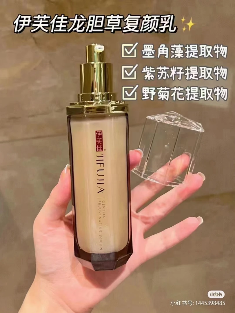 伊芙佳龙胆草复颜修复系列