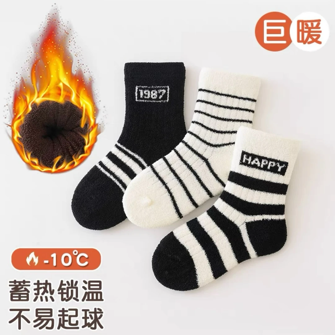 儿童袜子秋冬毛圈加厚抗起球冬季双面绒珊瑚绒中筒男女童袜秋季