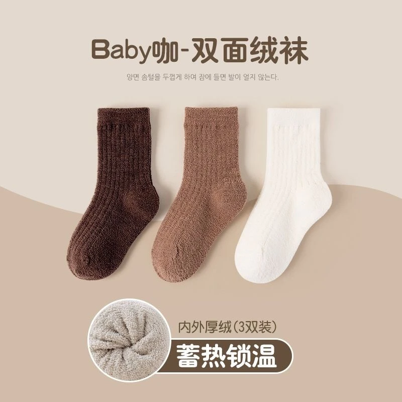 男童袜子儿童秋冬季防臭吸汗冬天加绒加厚青少年抗寒加绒袜