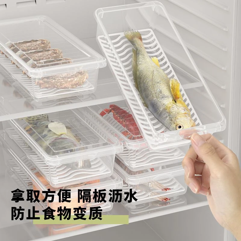 冰箱保鲜盒收纳盒冷藏肉冷冻厨房日式海鲜沥水长方形带盖储物鱼盒