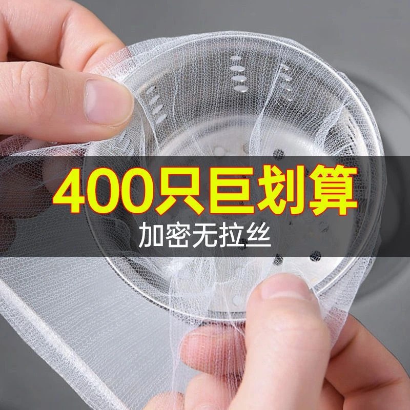 厨房洗菜盆漏网水池洗菜池洗碗槽过滤网一次性水槽下水道地漏网袋