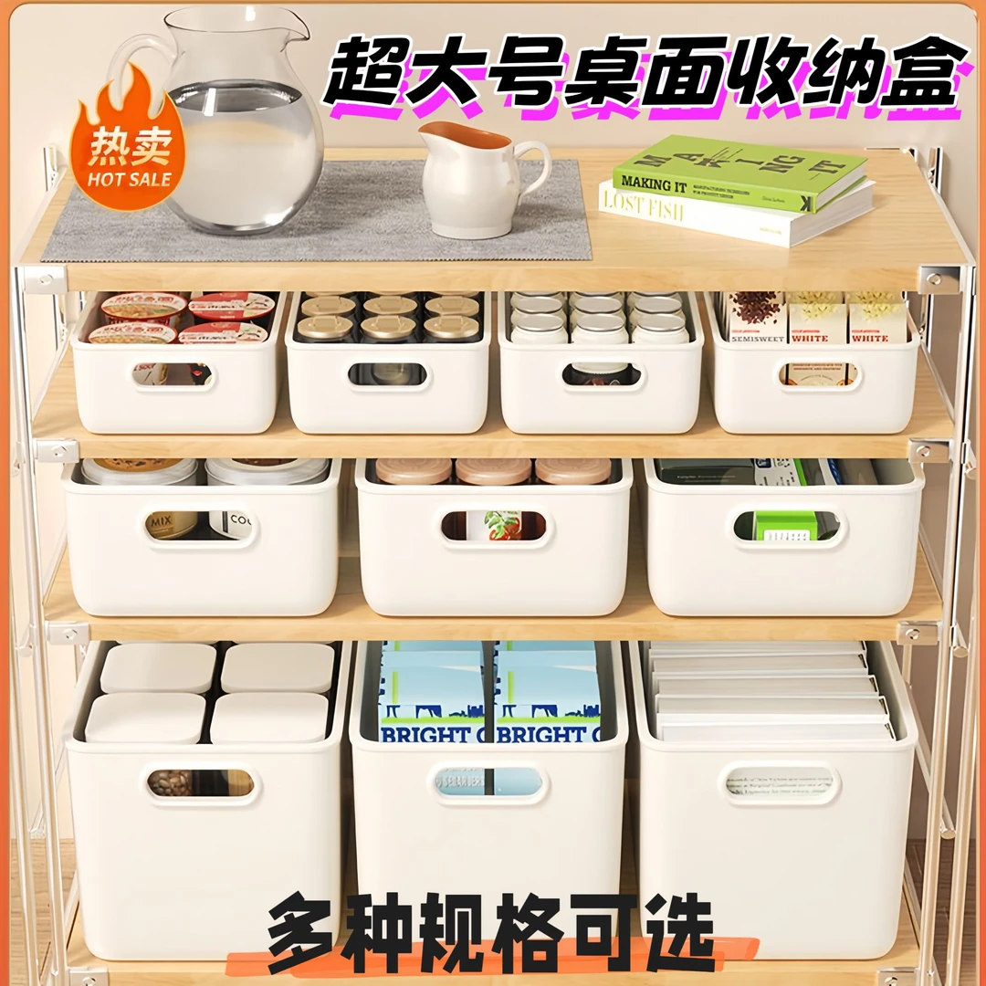 桌面杂物收纳盒家用零食玩具塑料学生宿舍书箱衣柜衣服整理置物箱