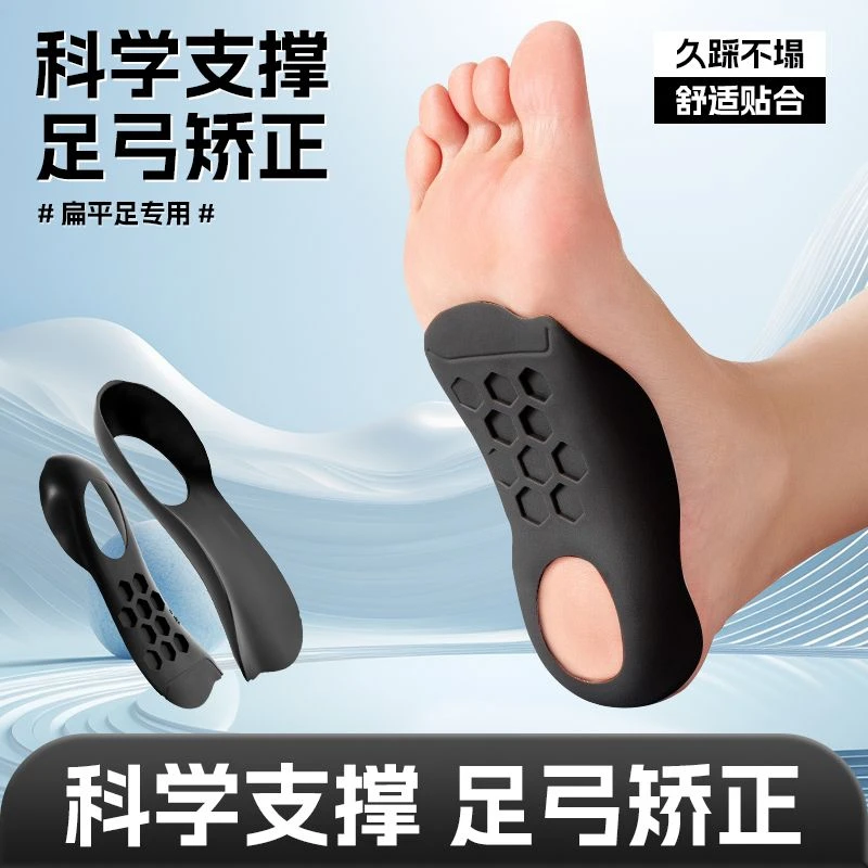 足底矫正鞋垫足弓支撑减震透气舒适足弓直腿纠正XO型腿部训练器