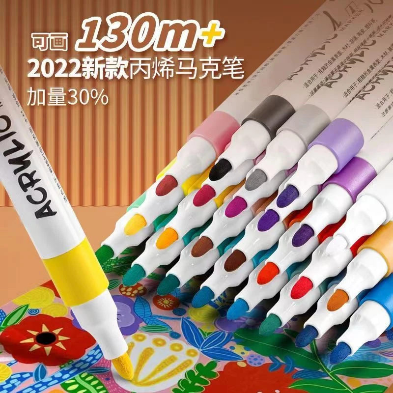 水性丙烯马克笔