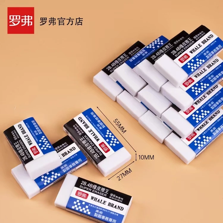 4B橡皮王组合32块