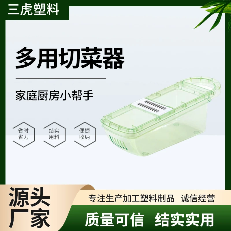 多功能切菜器家用切丝切片多功能高颜值厨房用切菜器带盖储存