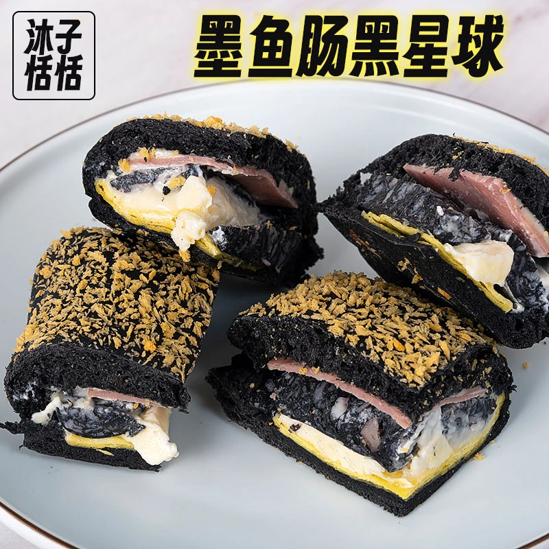 沐子恬恬 墨鱼肠黑星球220g面包