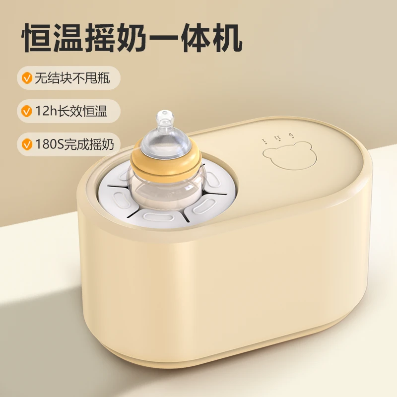 婴儿恒温摇奶器全自动保温调奶器宝宝电动冲奶粉搅拌器暖奶器一体
