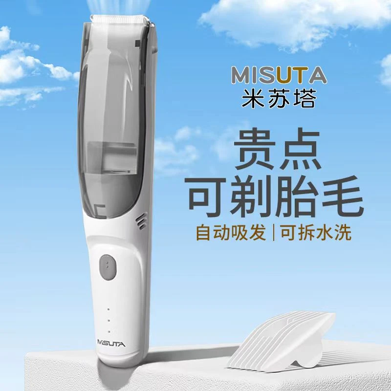 婴儿理发器静音自动吸发儿童家用新生宝宝胎毛无声小孩剃头电推子
