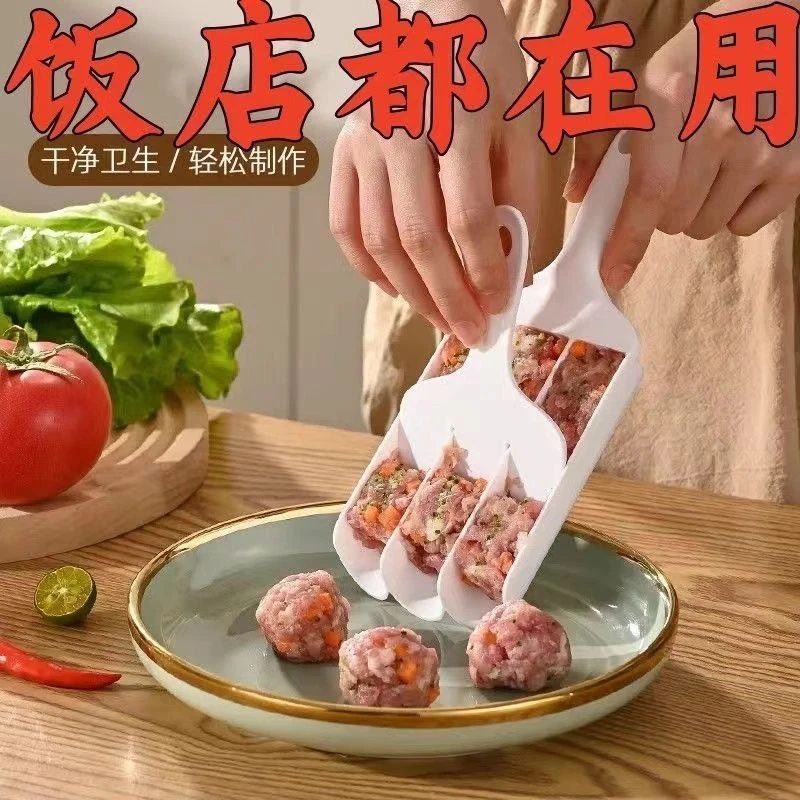 肉丸制作器鱼丸肉丸模具肉馅料理器虾滑器做丸子神器