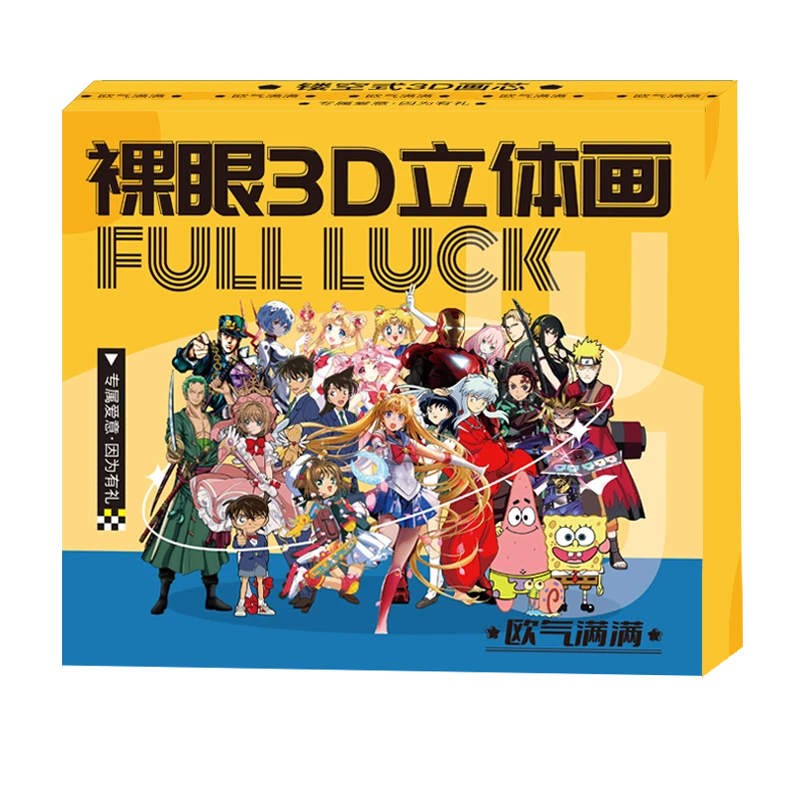【福袋】第4弹裸眼3D立体画动漫盲盒礼物摆件【拍下默认代拆】