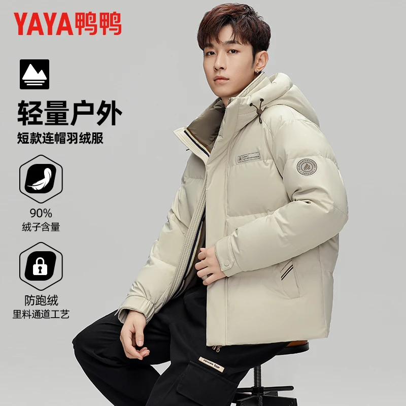 【加厚连帽】鸭鸭冬季新款羽绒服男时尚保暖休闲短款羽绒服外套潮