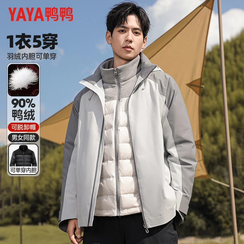 【一衣五穿】鸭鸭冬季羽绒服男可脱卸内胆拼接撞色户外风保暖外套