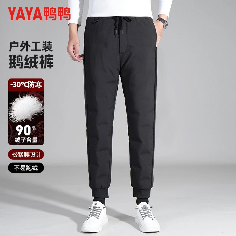 【鹅绒】鸭鸭冬季羽绒裤男外穿抽绳裤腰加绒保暖束脚裤鹅绒裤子男