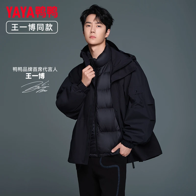【王一博同款】鸭鸭冬季鹅绒羽绒服男一衣三穿户外加厚连帽保暖外套